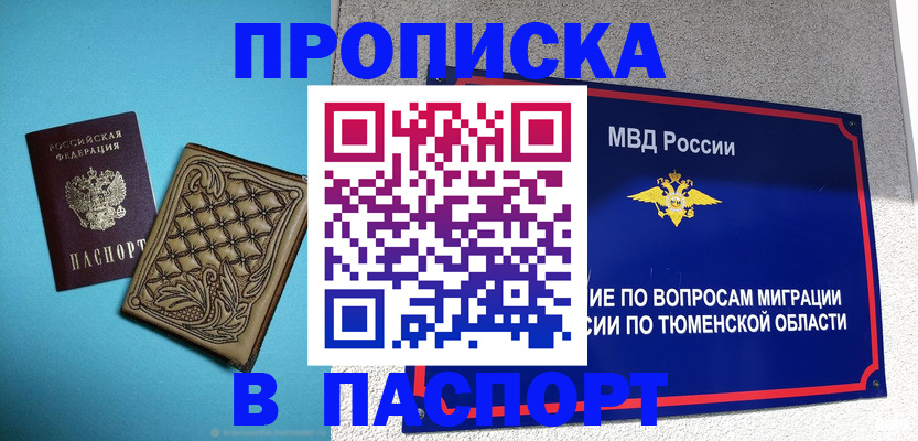 прописка для кредита в Чувашии