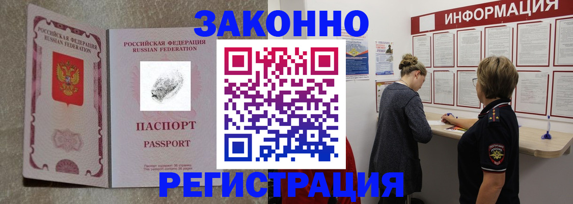 купить прописку в Чувашии