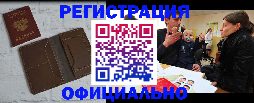 где прописаться в Чувашии