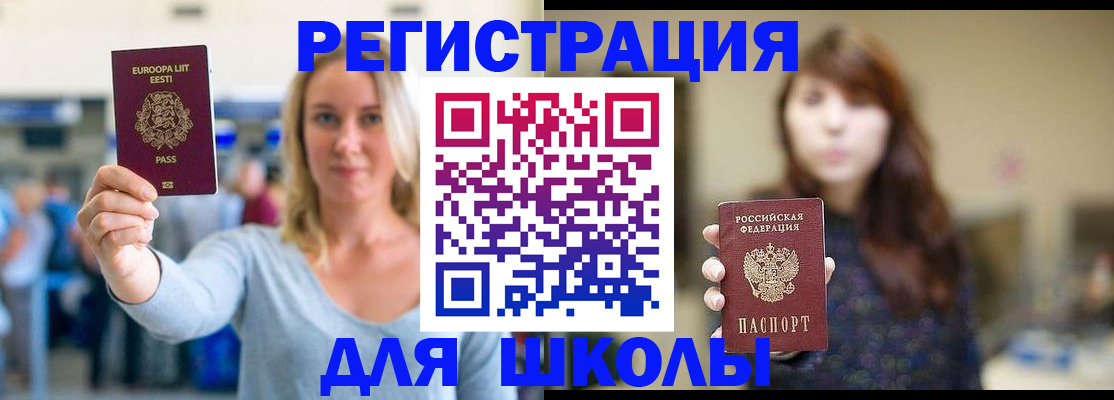 прописка для работы в Чувашии