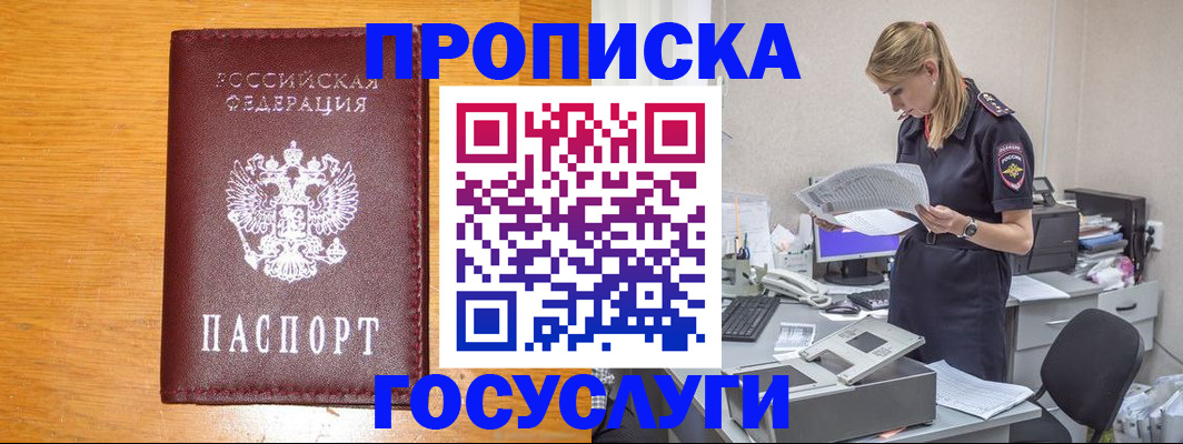 временная регистрация надежно в Чувашии